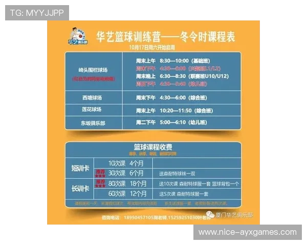 世界篮球青训营增设心理素质与学业平衡课程